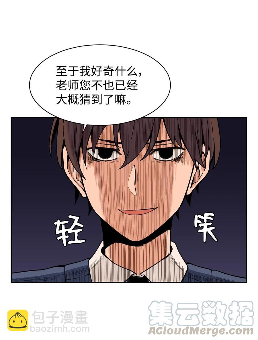 21 在谋划什么呢？(1/2)-第21话