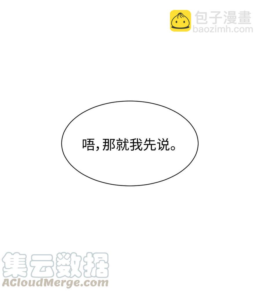 21 在谋划什么呢？(1/2)-第21话