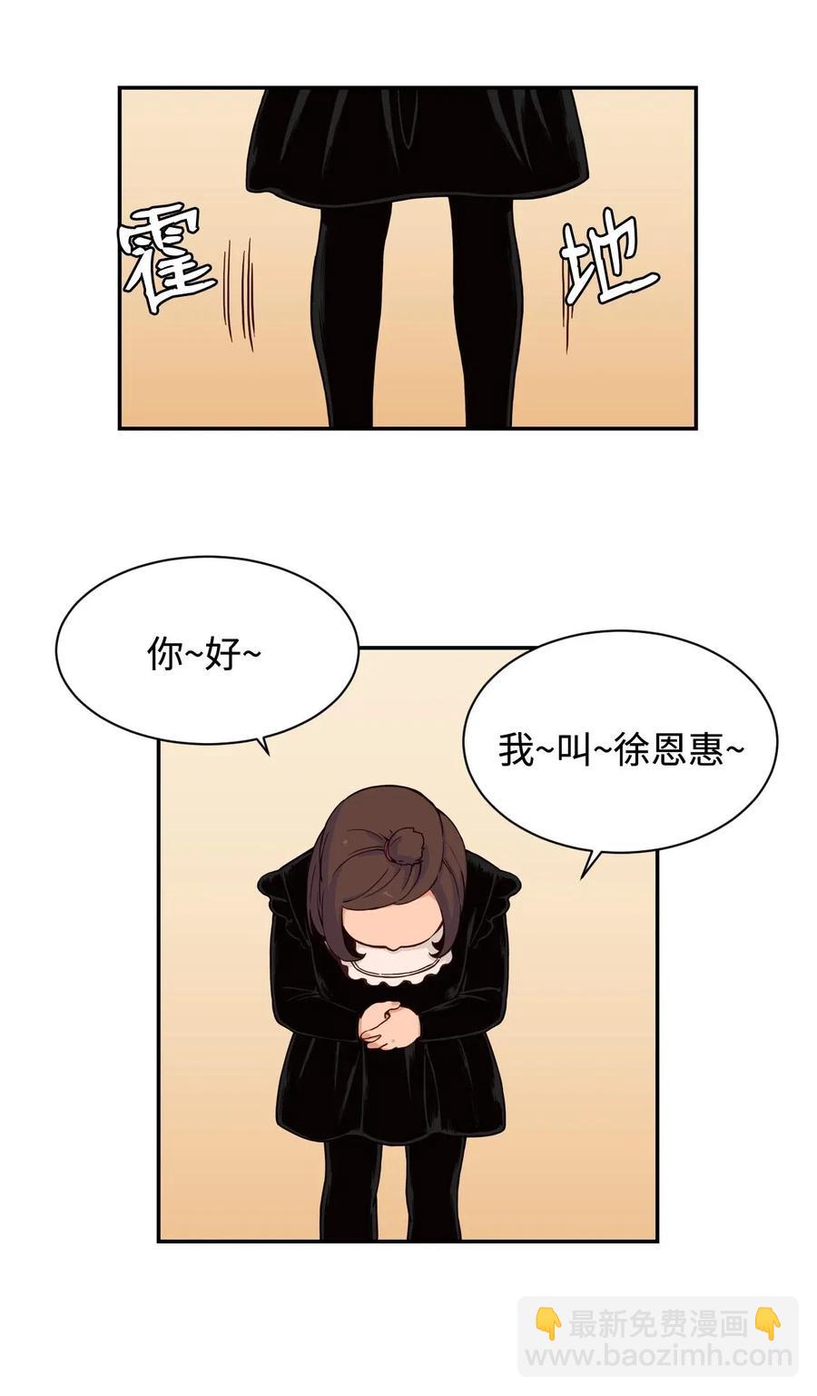 23 这样的提议，能接受吗？(1/2)-第23话