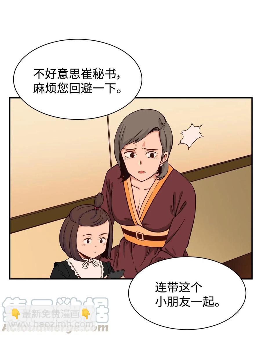 23 这样的提议，能接受吗？(1/2)-第23话