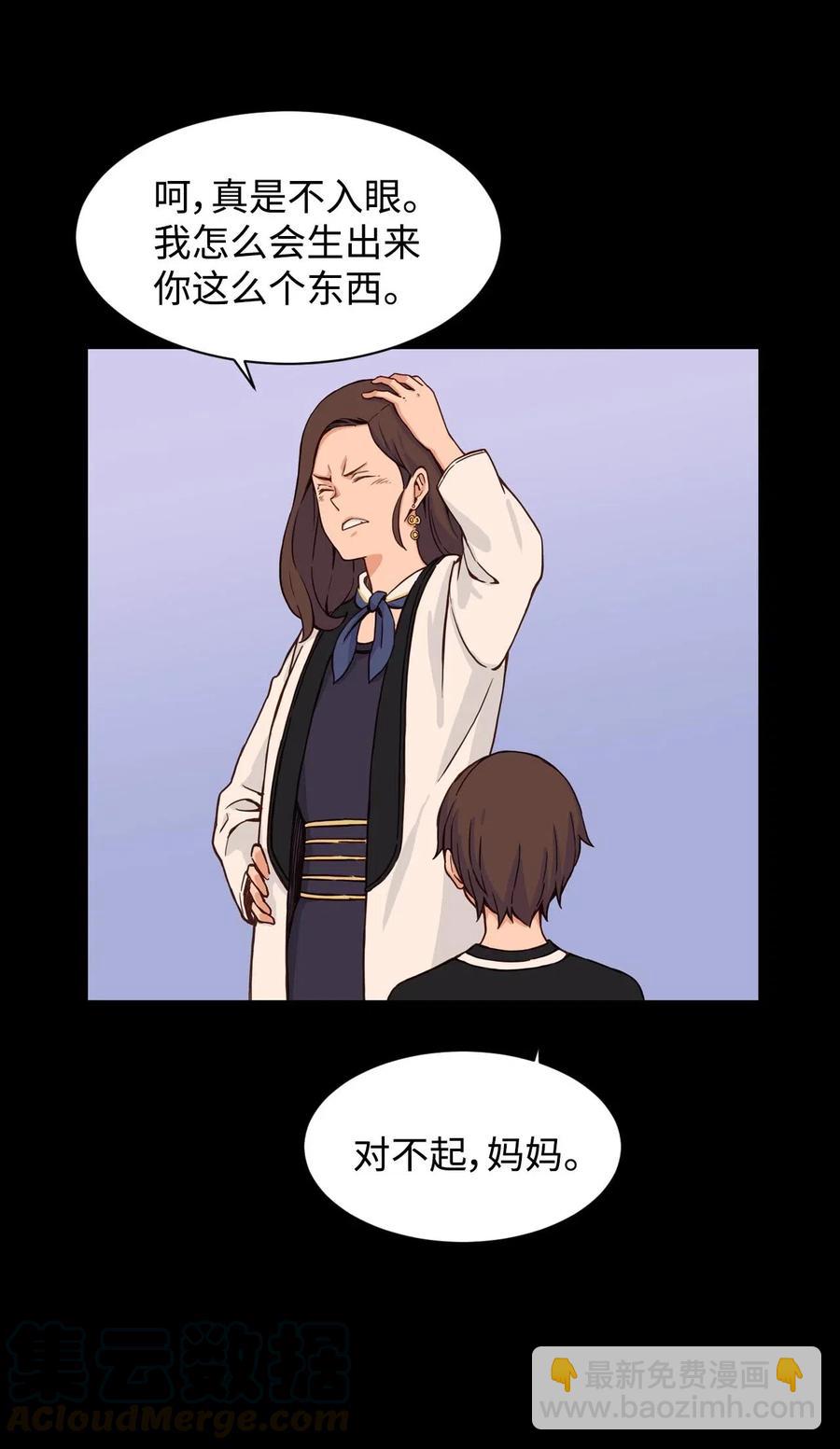 23 这样的提议，能接受吗？(1/2)-第23话