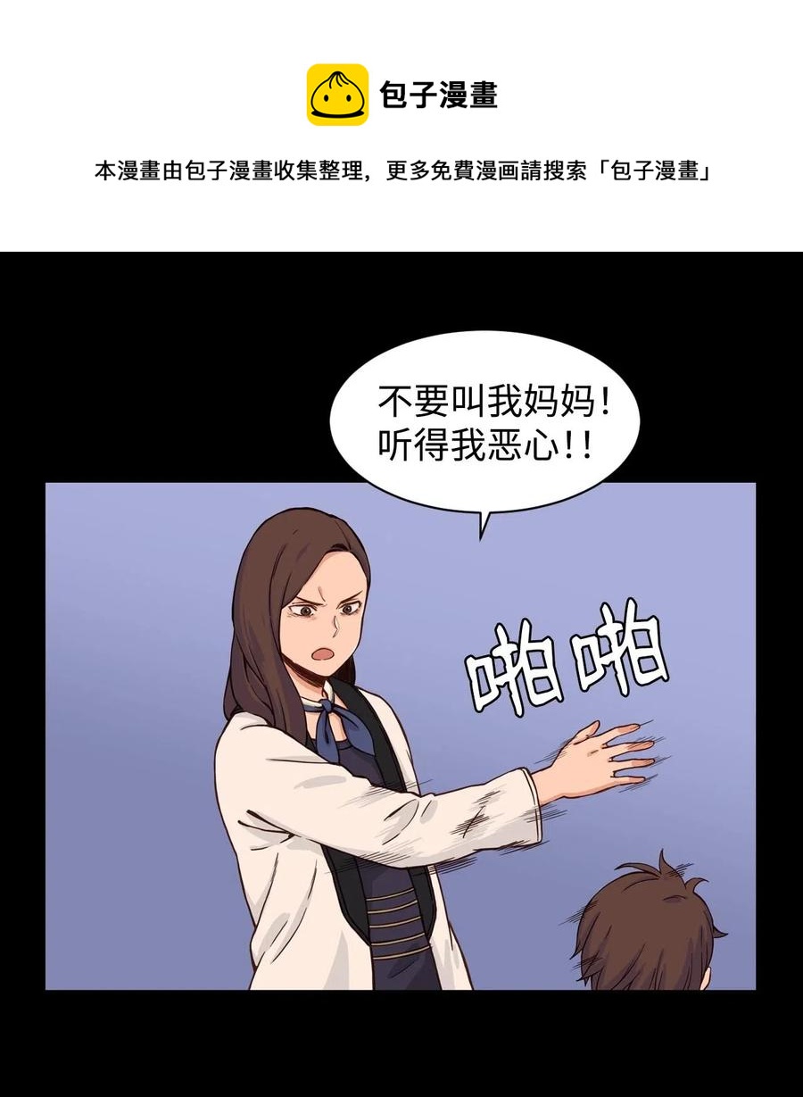 23 这样的提议，能接受吗？(1/2)-第23话