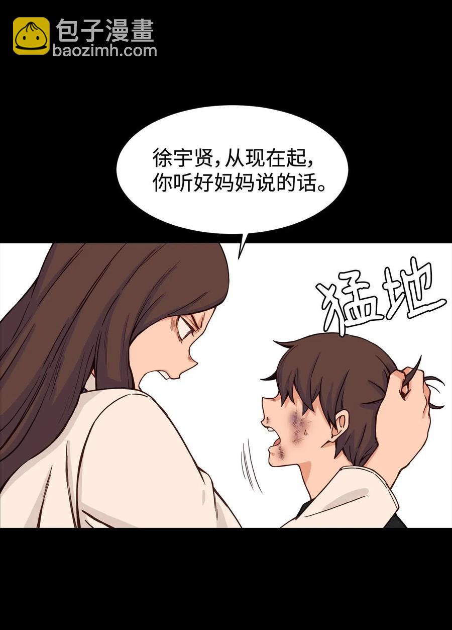 23 这样的提议，能接受吗？(1/2)-第23话