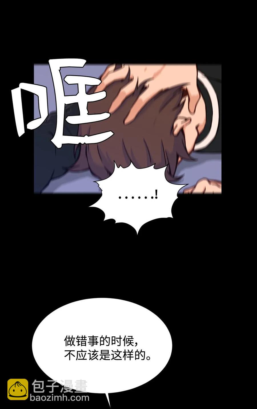 23 这样的提议，能接受吗？(1/2)-第23话