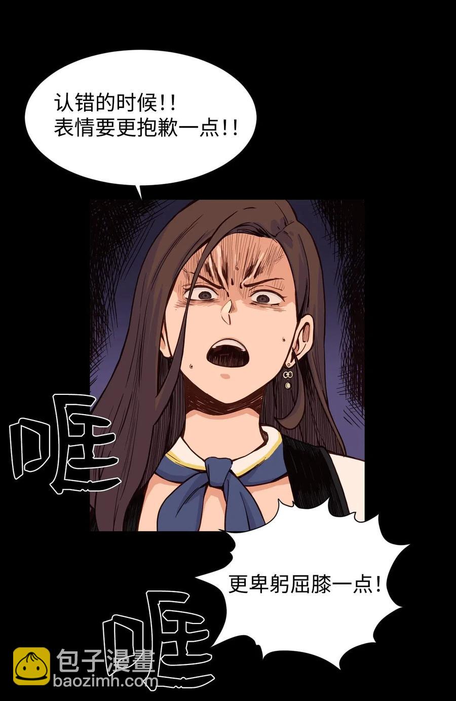 23 这样的提议，能接受吗？(1/2)-第23话