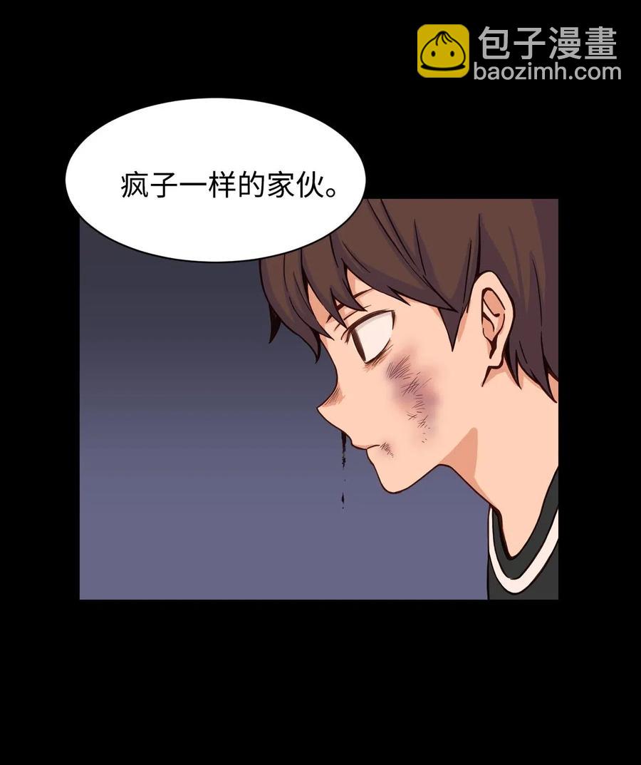 23 这样的提议，能接受吗？(1/2)-第23话