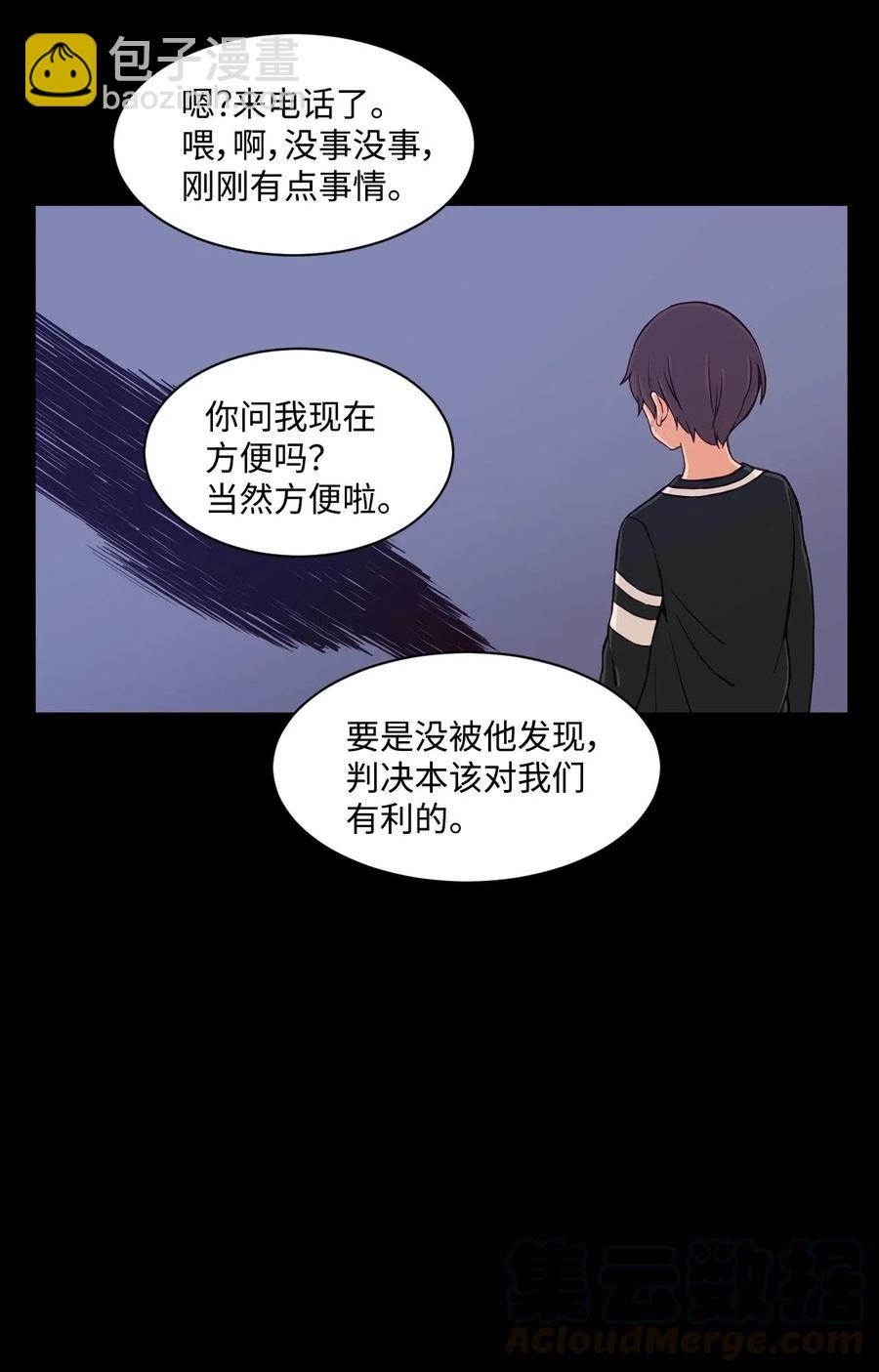 23 这样的提议，能接受吗？(1/2)-第23话