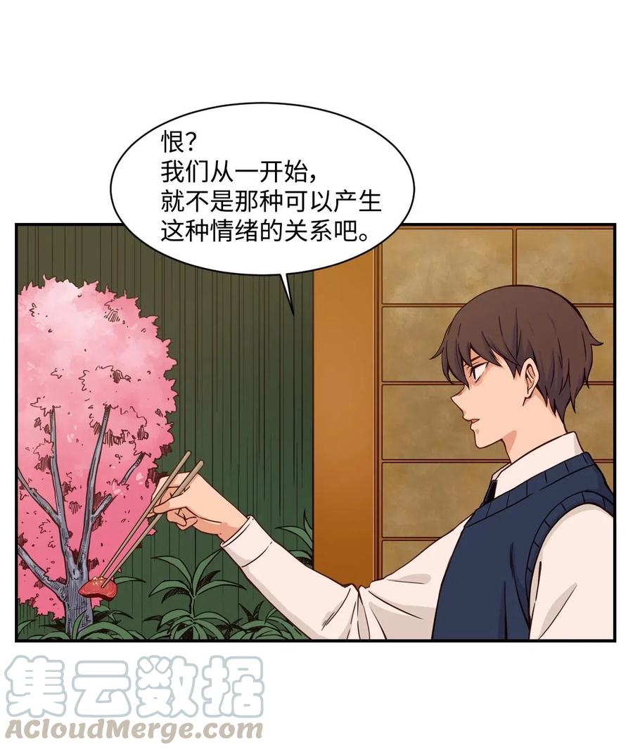 23 这样的提议，能接受吗？(1/2)-第23话