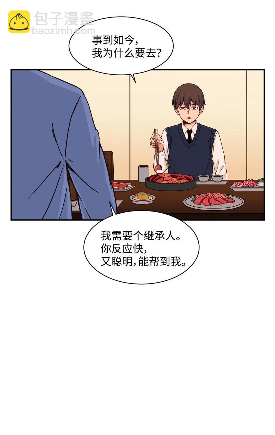 23 这样的提议，能接受吗？(1/2)-第23话