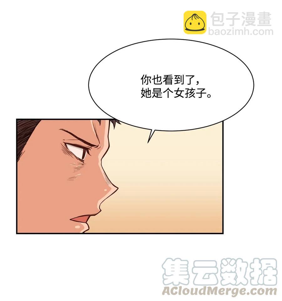 23 这样的提议，能接受吗？(1/2)-第23话