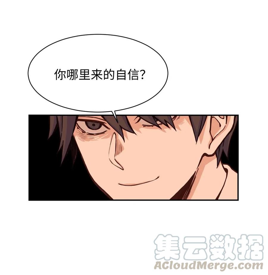 23 这样的提议，能接受吗？(1/2)-第23话