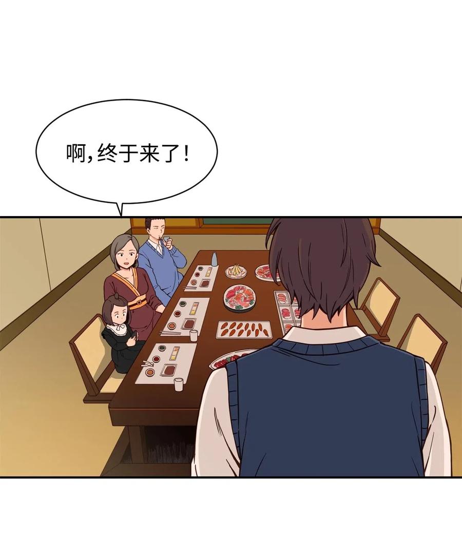 23 这样的提议，能接受吗？(1/2)-第23话