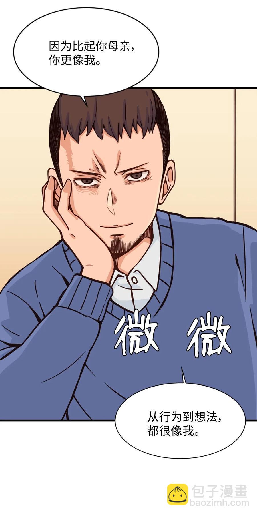 23 这样的提议，能接受吗？(1/2)-第23话