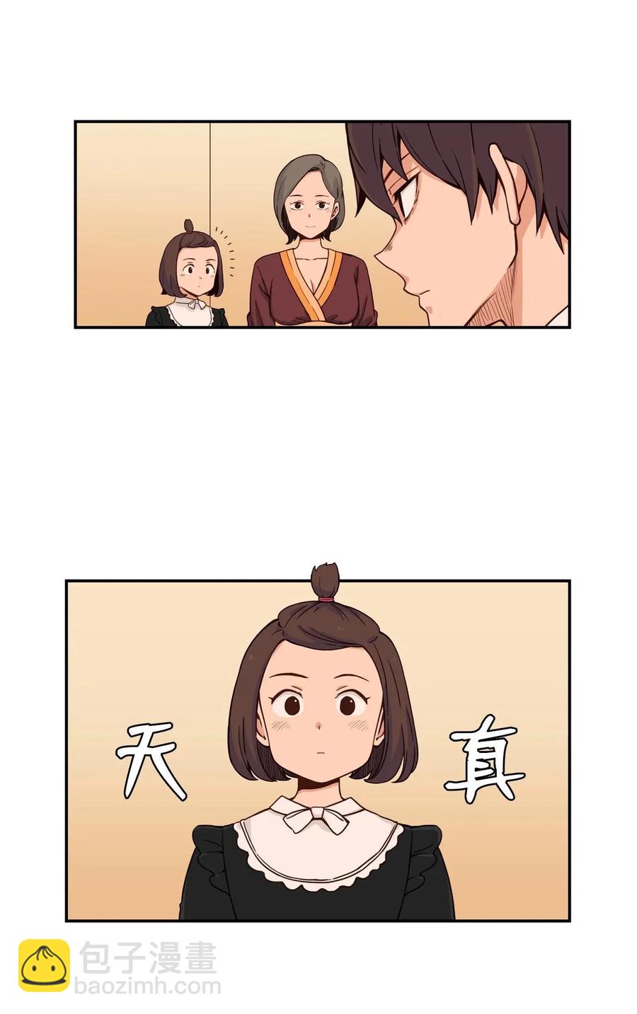 23 这样的提议，能接受吗？(1/2)-第23话