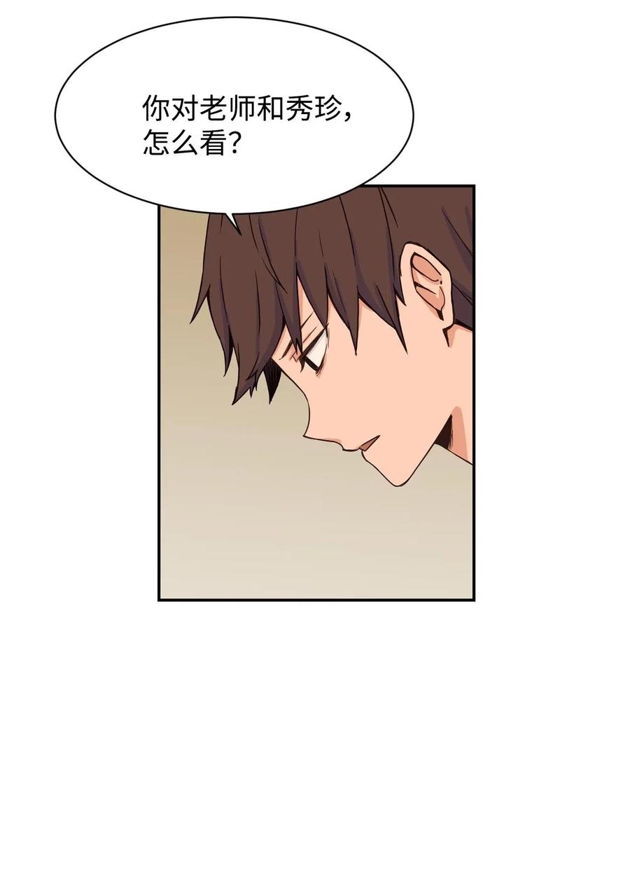 25 隐秘的过往(1/2)-第25话