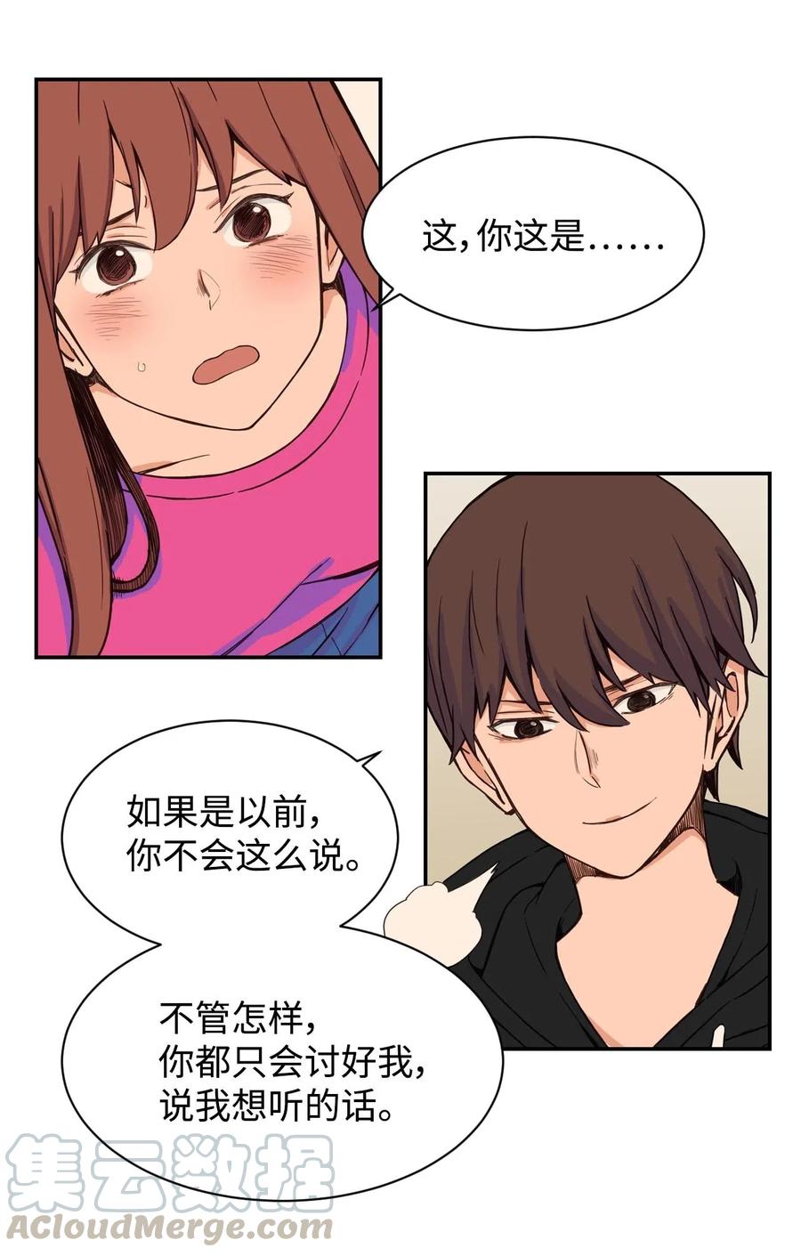 25 隐秘的过往(1/2)-第25话