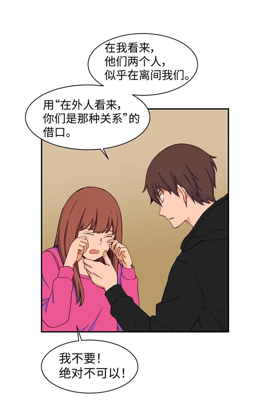 25 隐秘的过往(1/2)-第25话