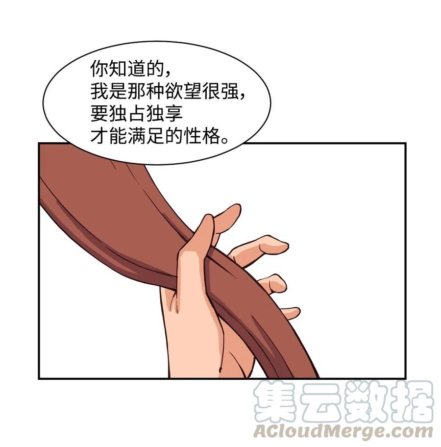 25 隐秘的过往(1/2)-第25话