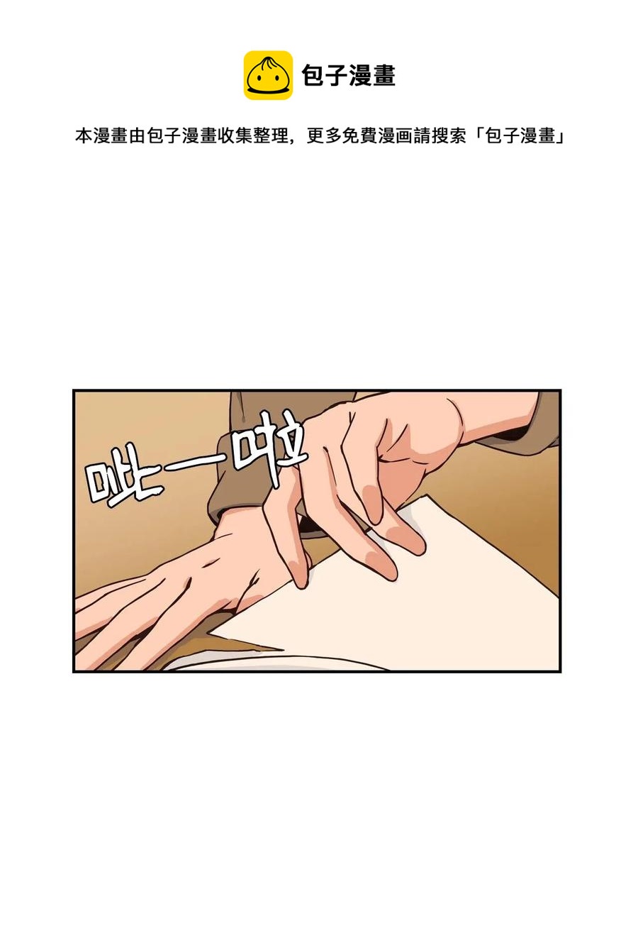 25 隐秘的过往(1/2)-第25话