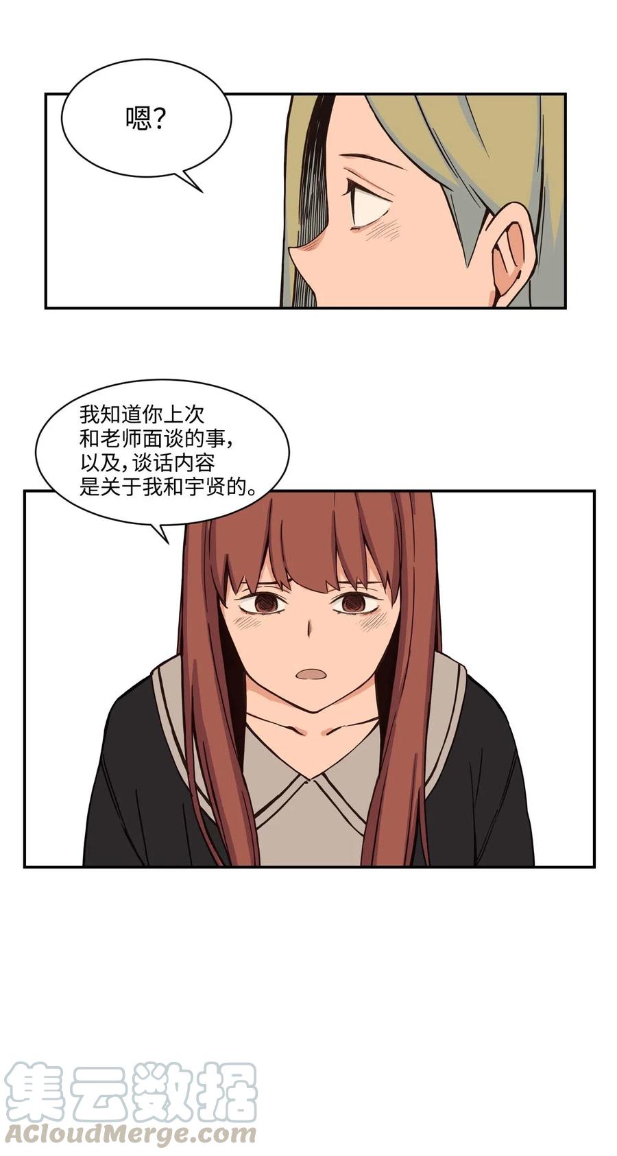 25 隐秘的过往(1/2)-第25话