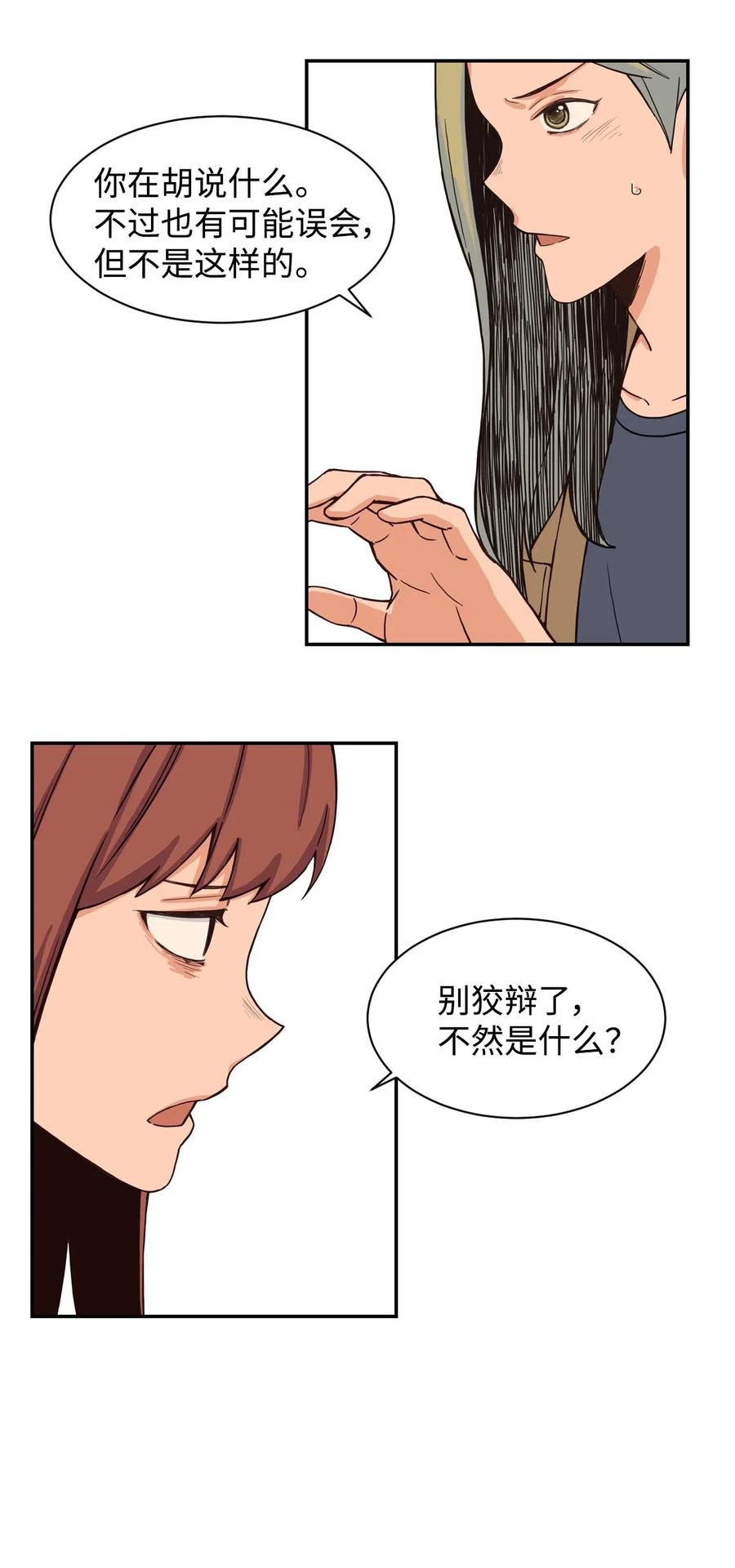 25 隐秘的过往(1/2)-第25话