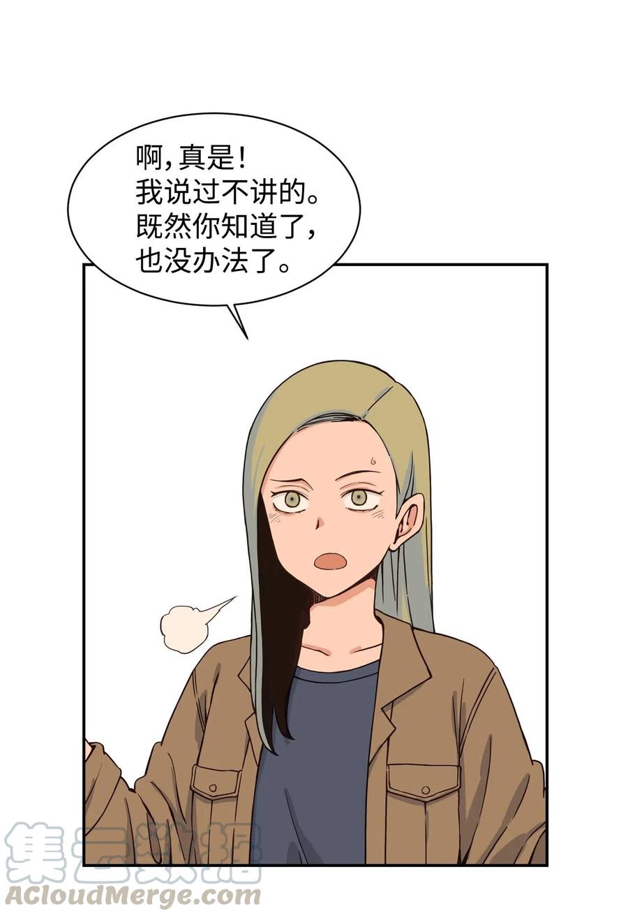 25 隐秘的过往(1/2)-第25话