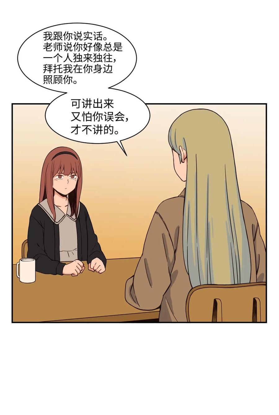 25 隐秘的过往(1/2)-第25话