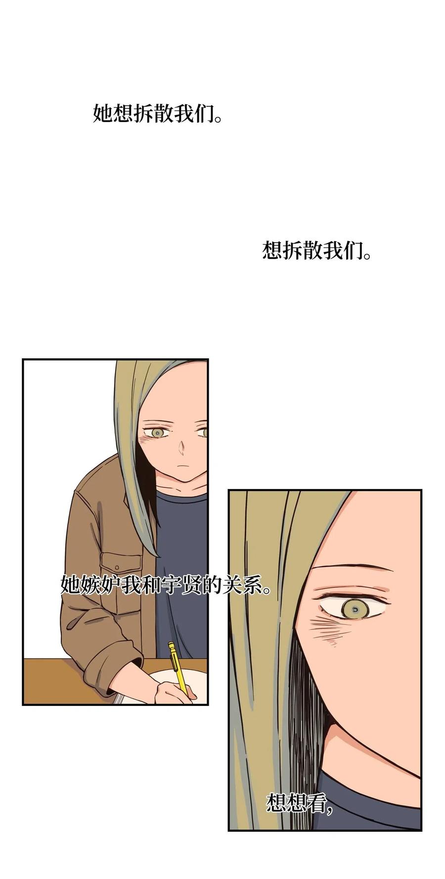 25 隐秘的过往(1/2)-第25话