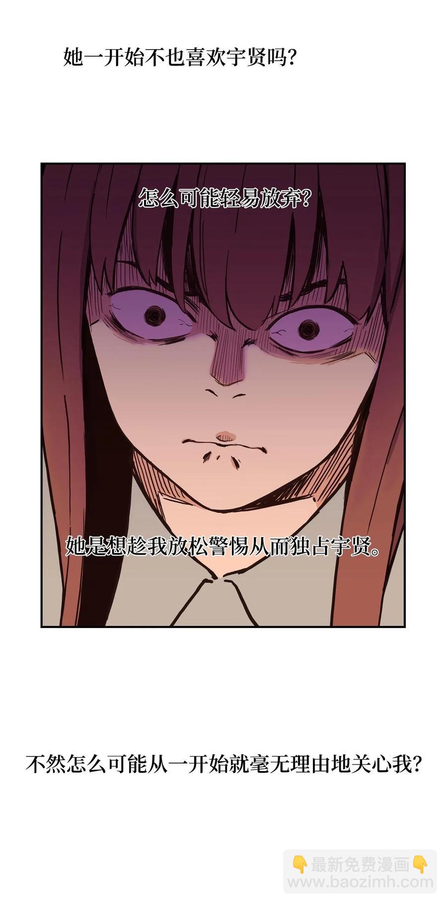 25 隐秘的过往(1/2)-第25话