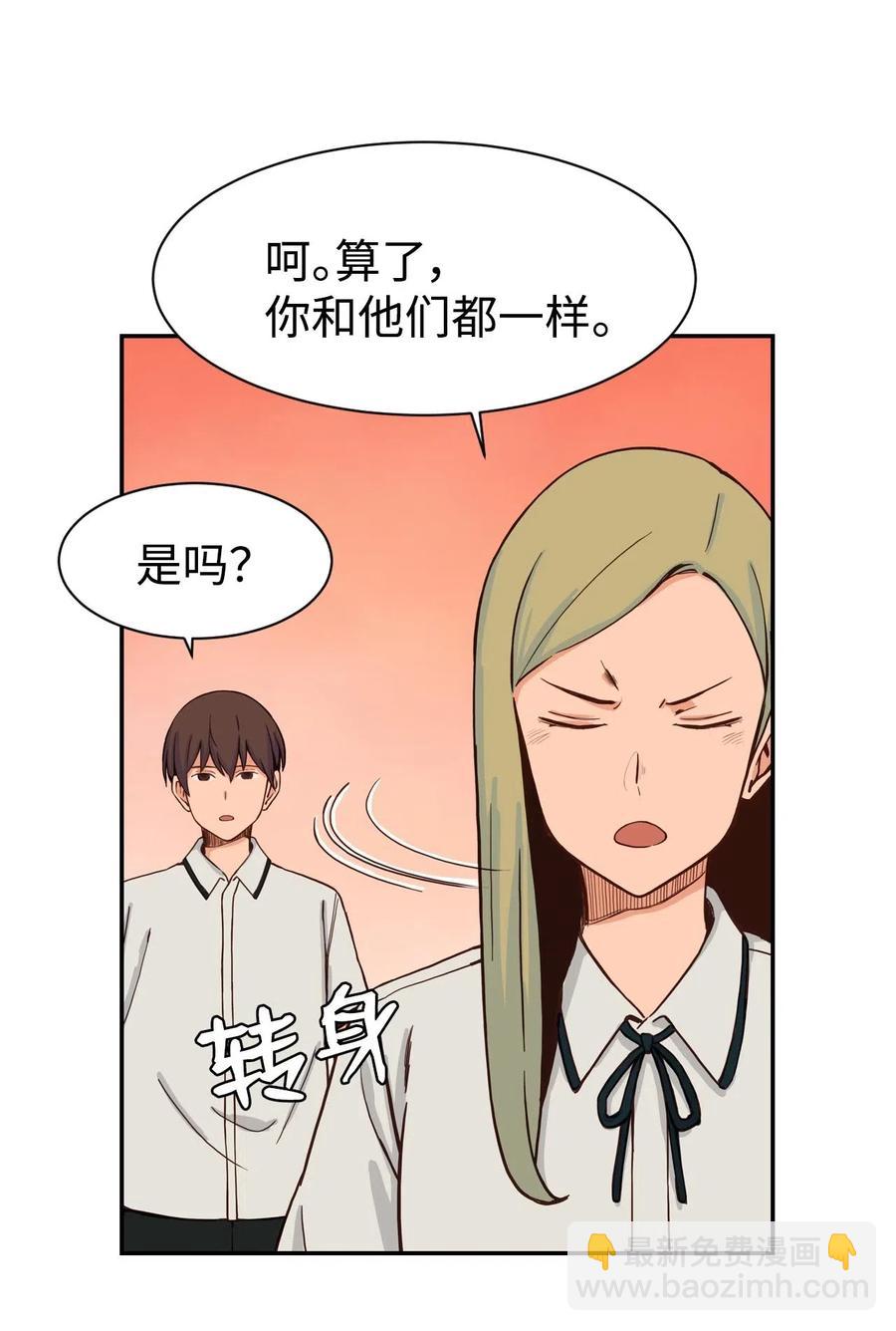 27 阴谋与陷阱(1/2)-第27话