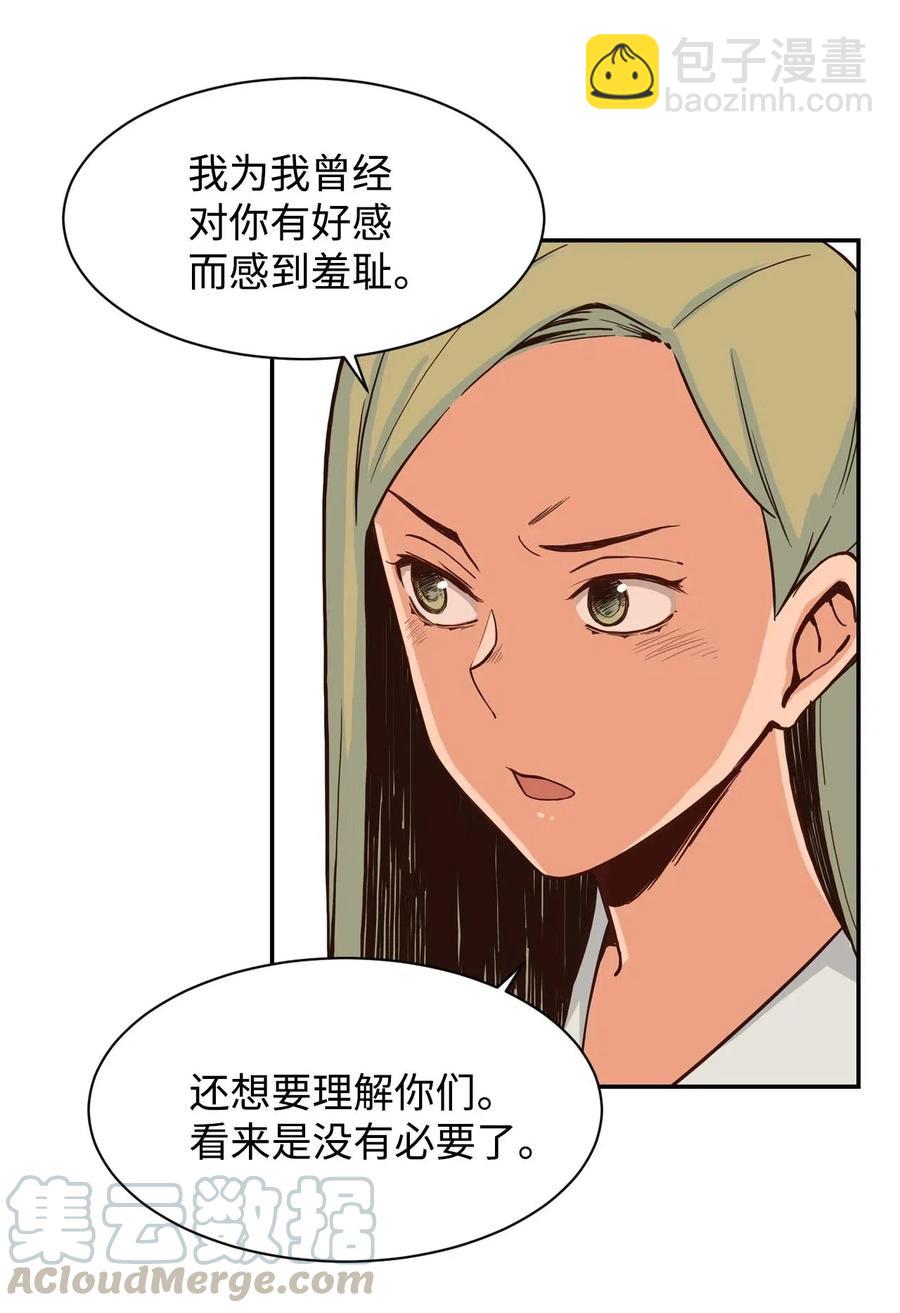 27 阴谋与陷阱(1/2)-第27话