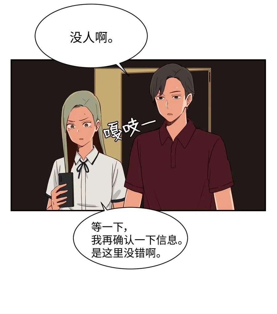 27 阴谋与陷阱(1/2)-第27话