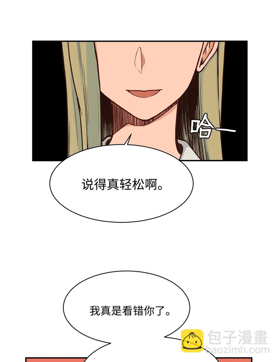 27 阴谋与陷阱(1/2)-第27话