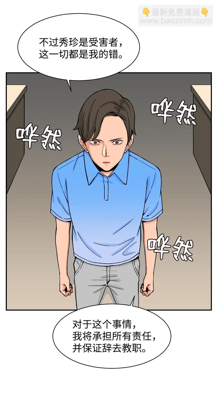 29 贤俊老师辞职了(1/2)-第29话