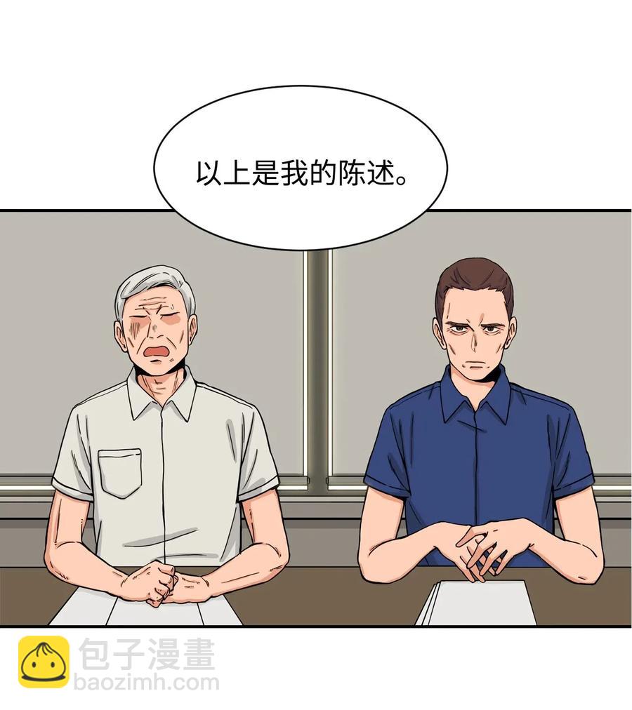 29 贤俊老师辞职了(1/2)-第29话