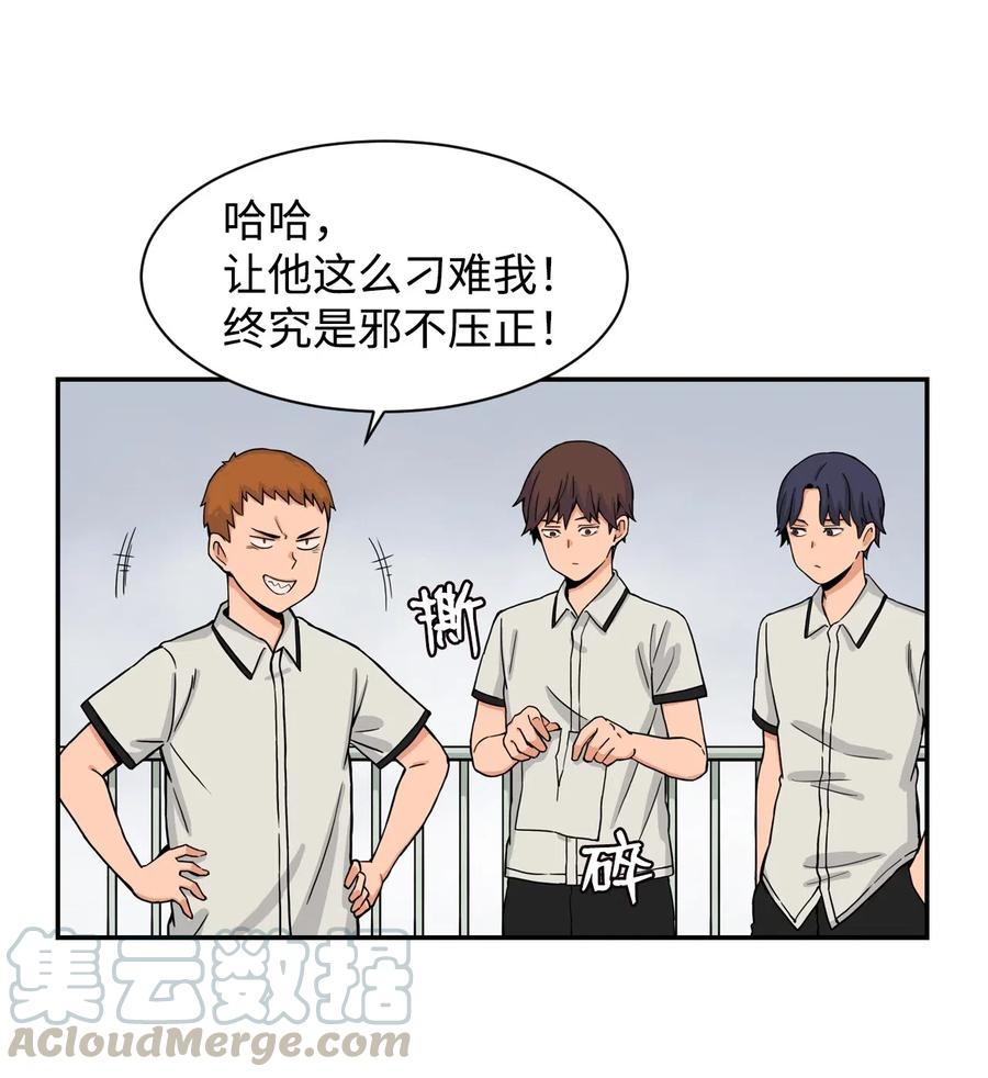 29 贤俊老师辞职了(1/2)-第29话