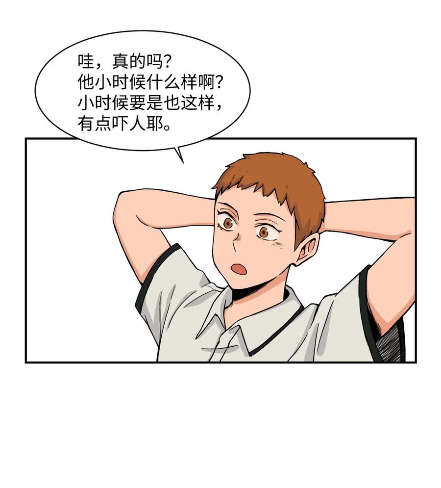 求求你征服我吧！ - 29 賢俊老師辭職了(1/2) - 2