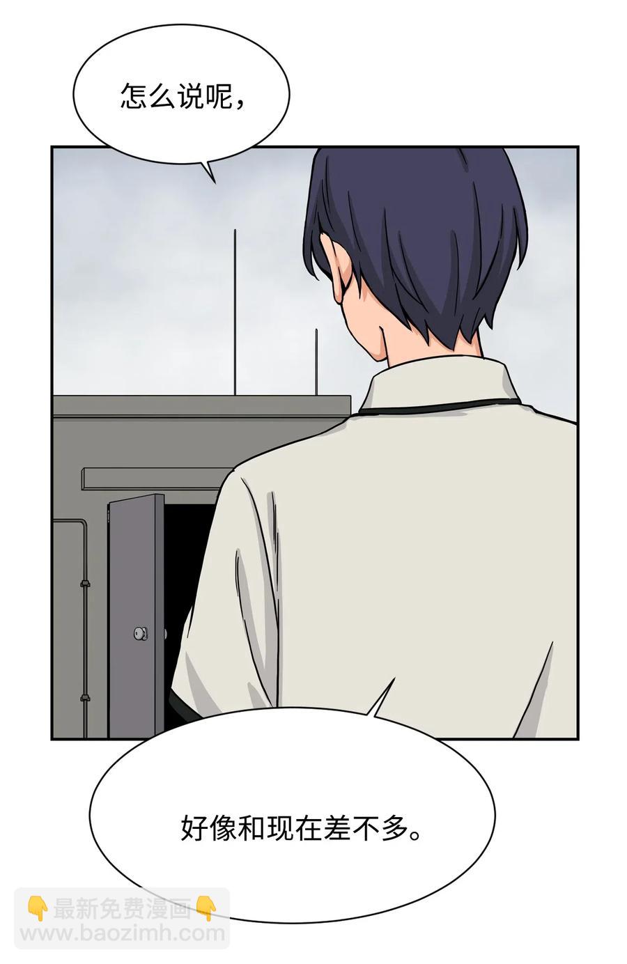 29 贤俊老师辞职了(1/2)-第29话