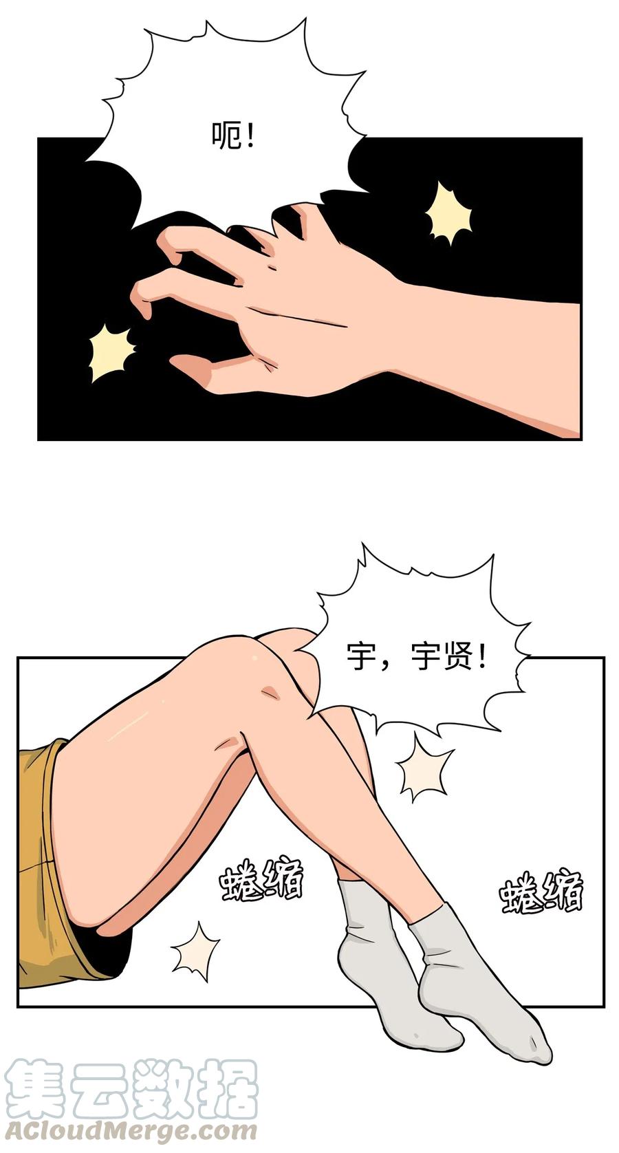 31 不速之客(1/2)-第31话