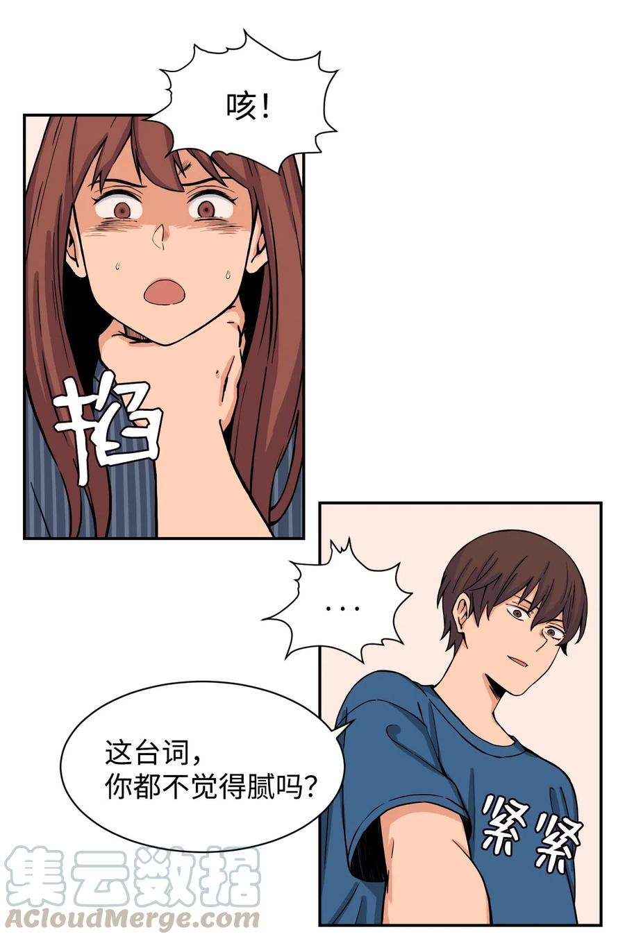 31 不速之客(1/2)-第31话