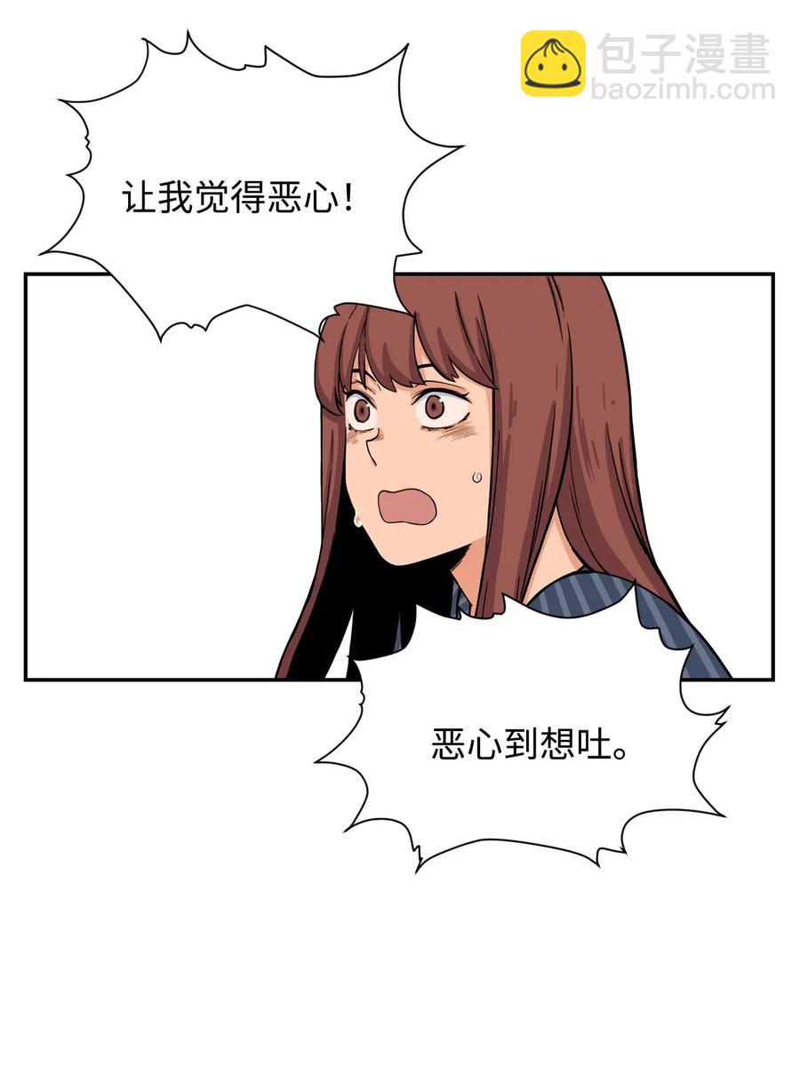 31 不速之客(1/2)-第31话