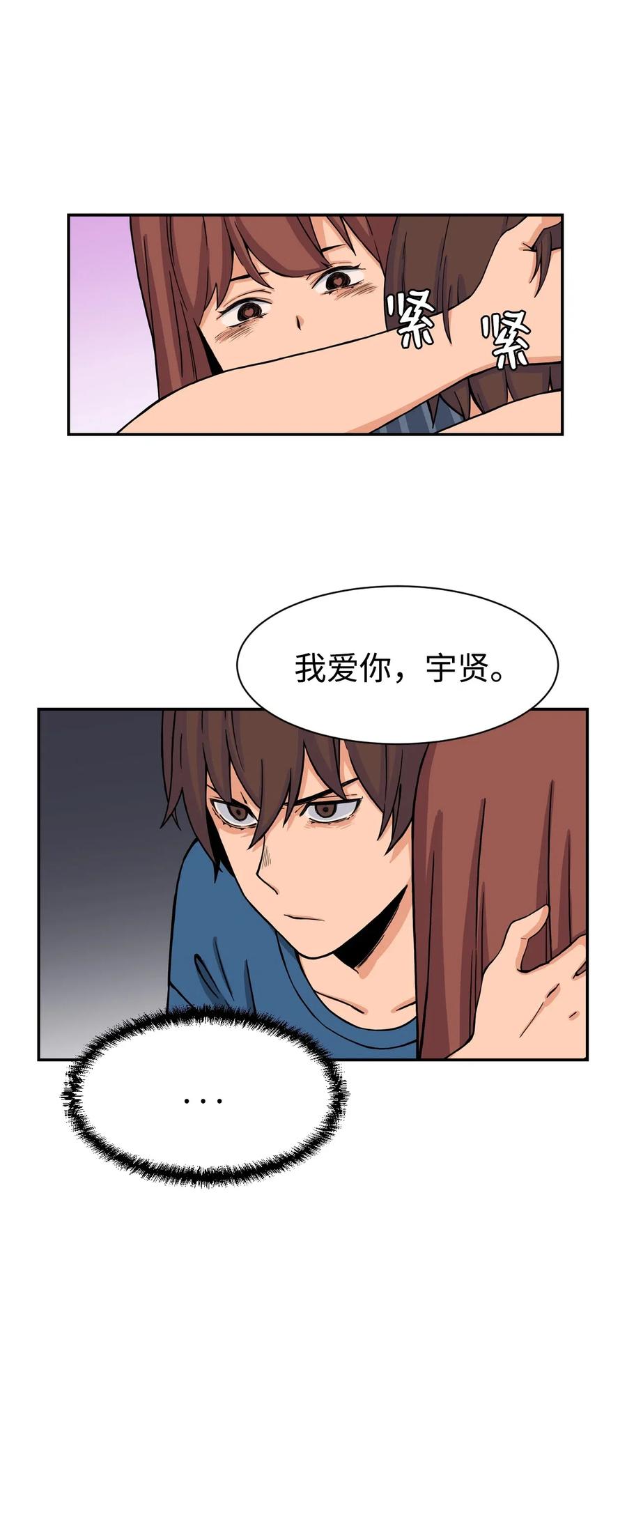 31 不速之客(1/2)-第31话