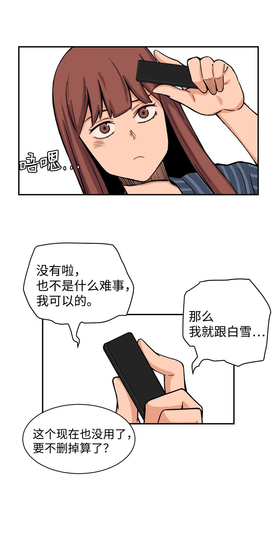 31 不速之客(1/2)-第31话