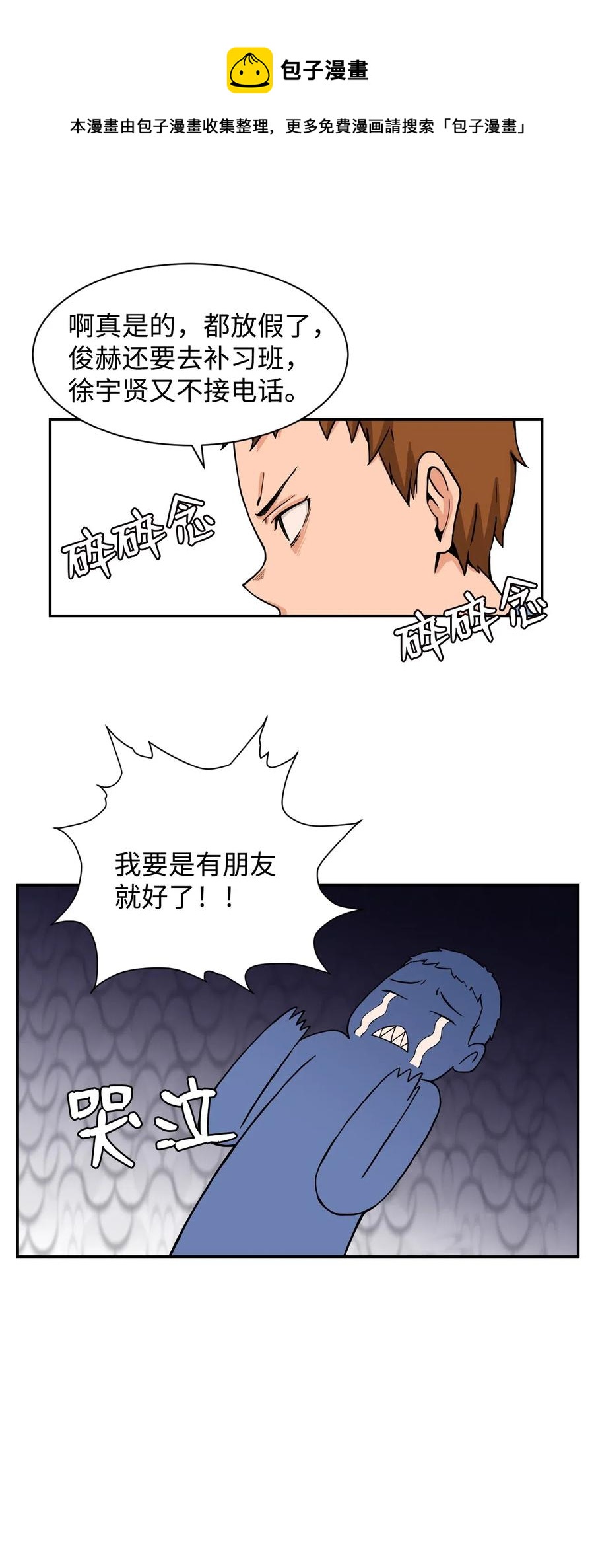 31 不速之客(1/2)-第31话