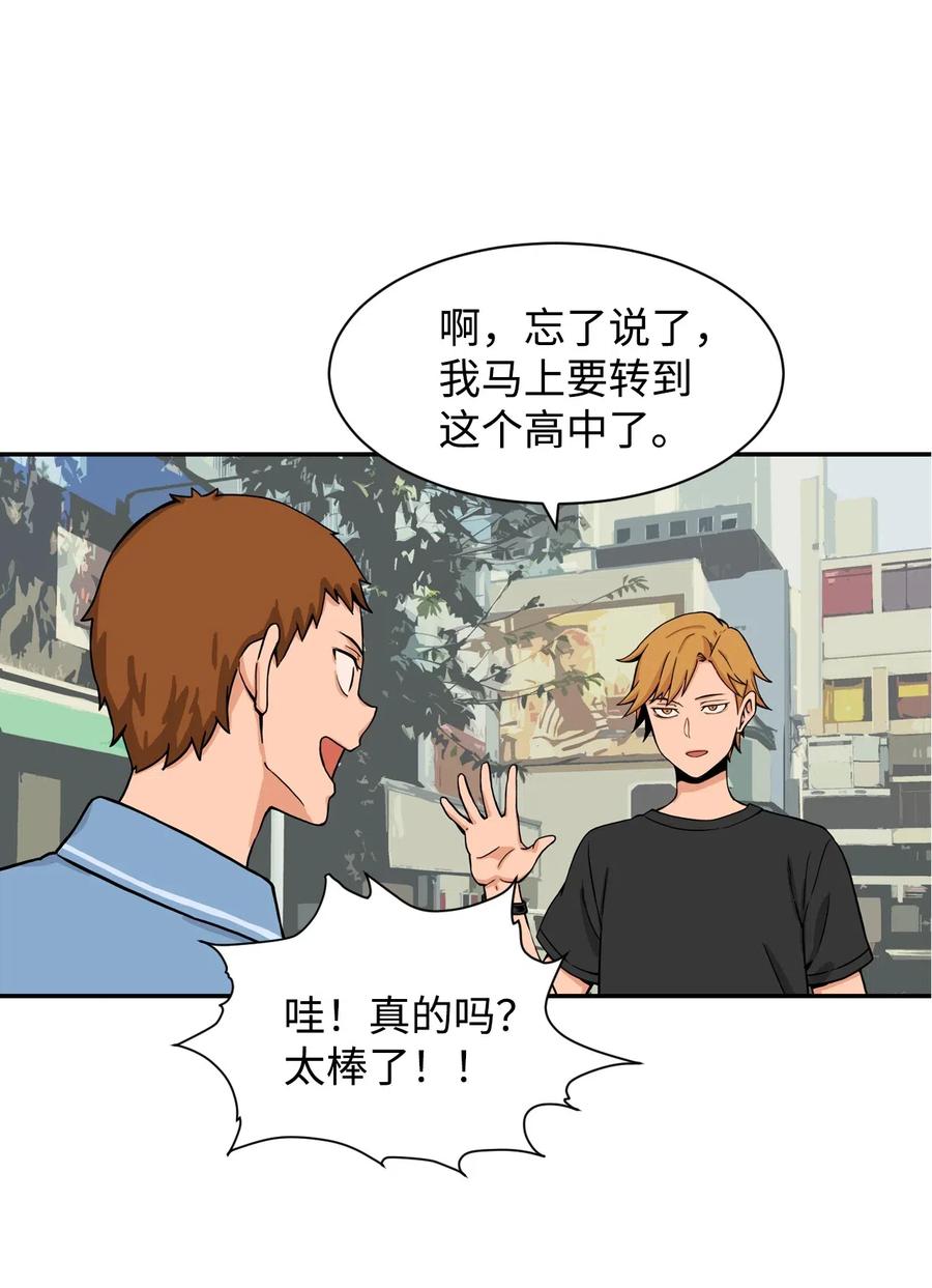 31 不速之客(1/2)-第31话