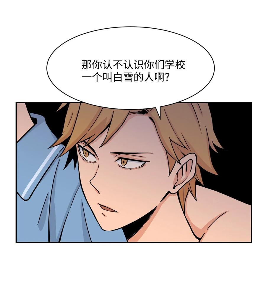 31 不速之客(1/2)-第31话