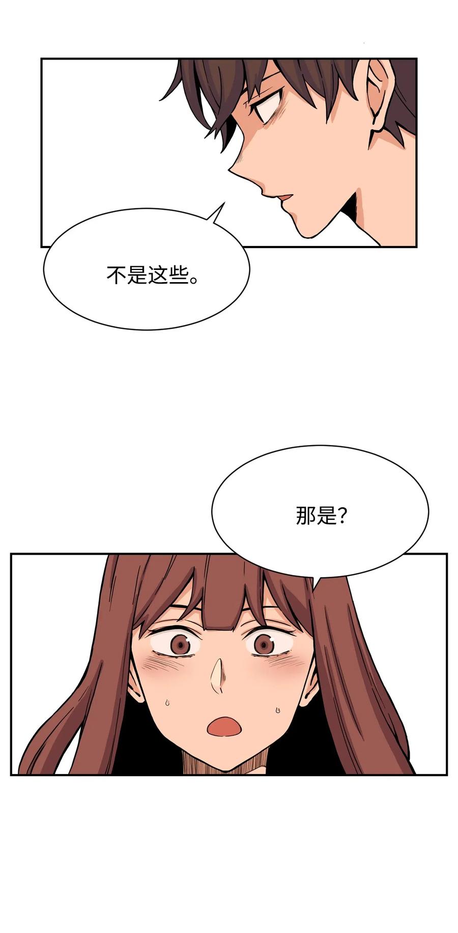 31 不速之客(1/2)-第31话