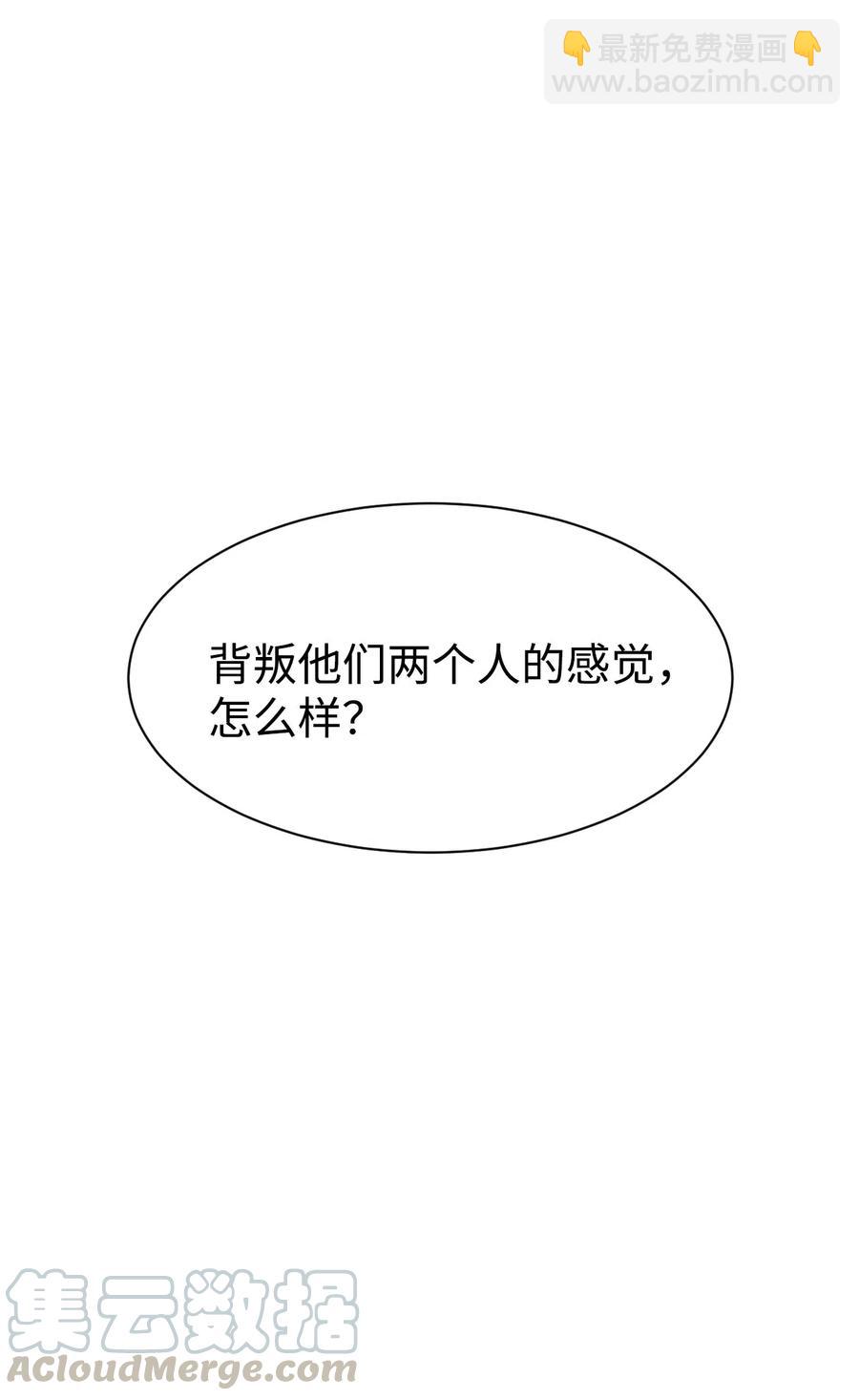 31 不速之客(1/2)-第31话