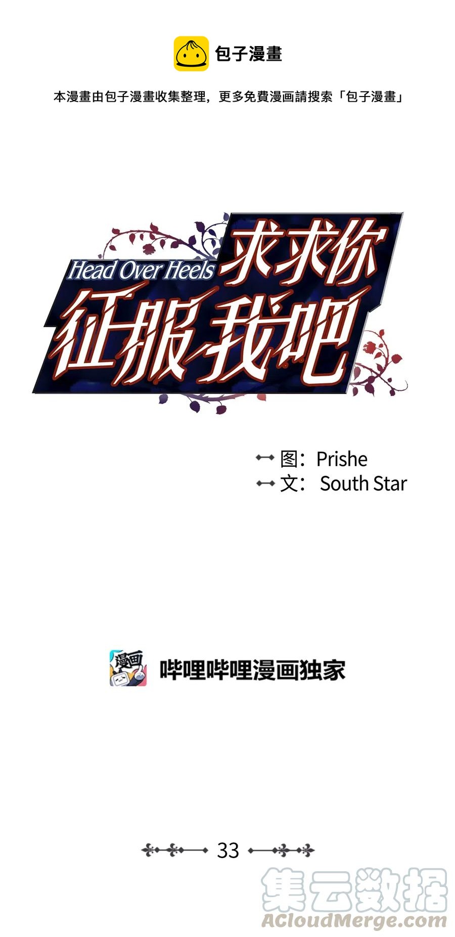 33 俊赫的秘密(1/2)-第33话