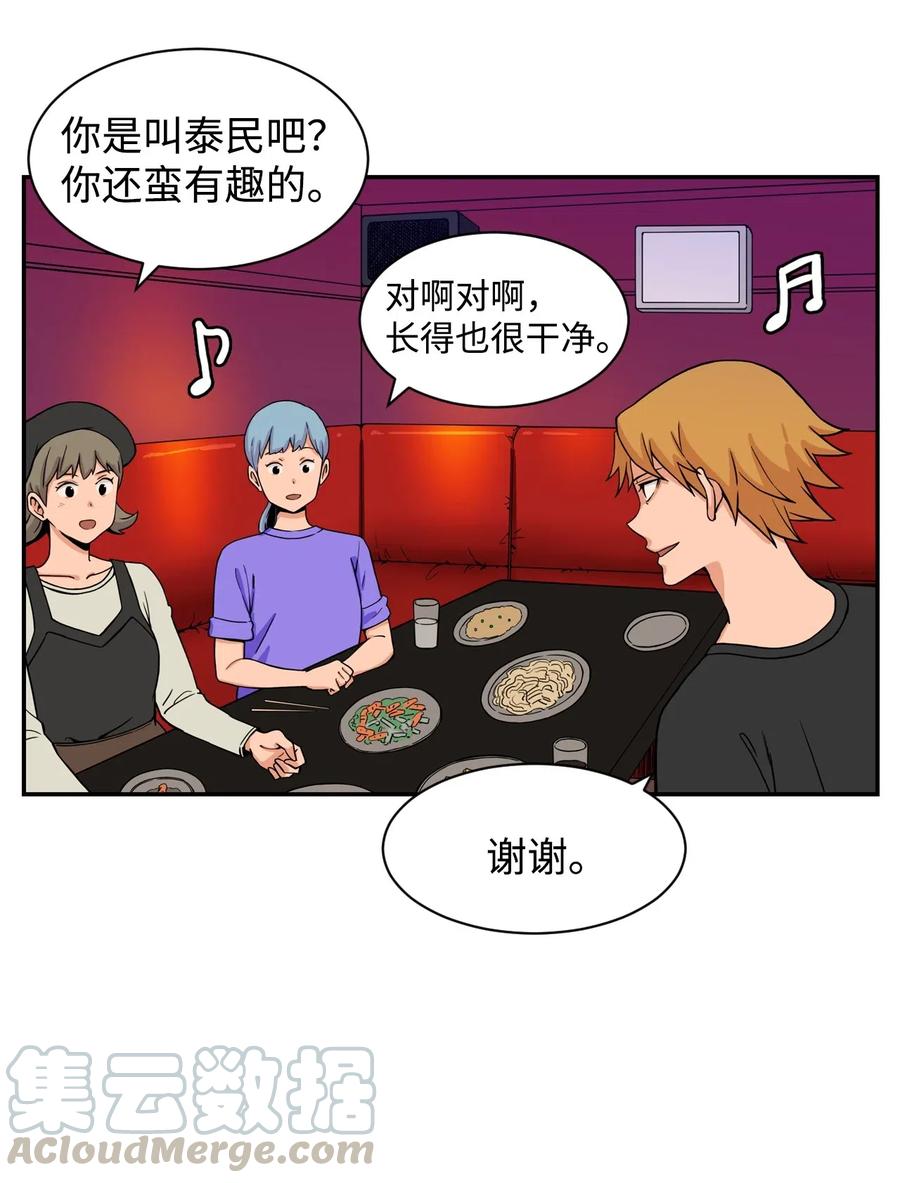 33 俊赫的秘密(1/2)-第33话